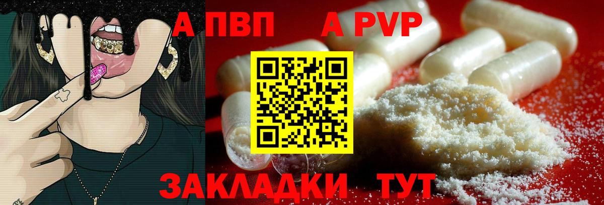 A-PVP СК  Вход с VPN  A PVP  Осинники  Alfa_PVP VHQ  A-PVP крисы CK 