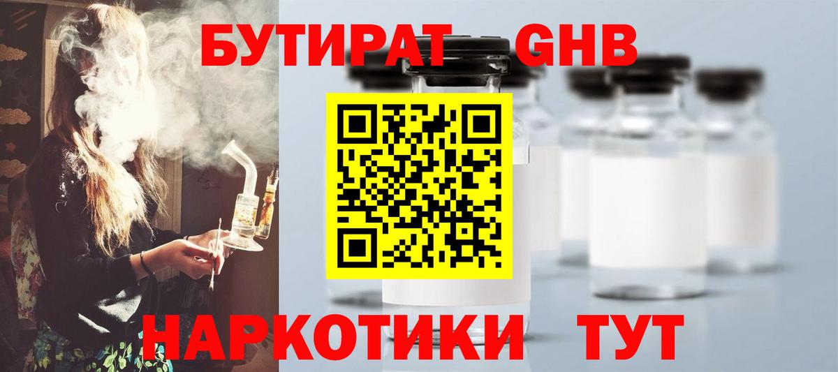 БУТИРАТ оксана  Вход с VPN  Осинники 