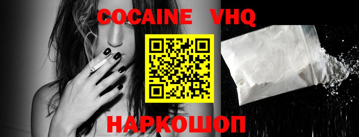 КОКАИН Колумбийский  Кокаин 97%  Осинники  Вход с VPN 