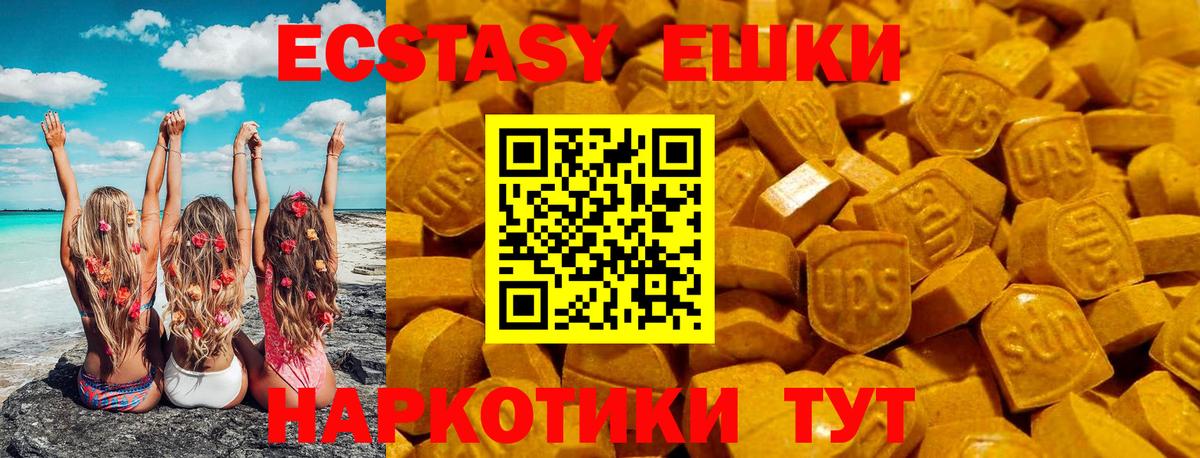 Осинники  Ecstasy Punisher  Вход с VPN  Ecstasy  ЭКСТАЗИ TESLA 