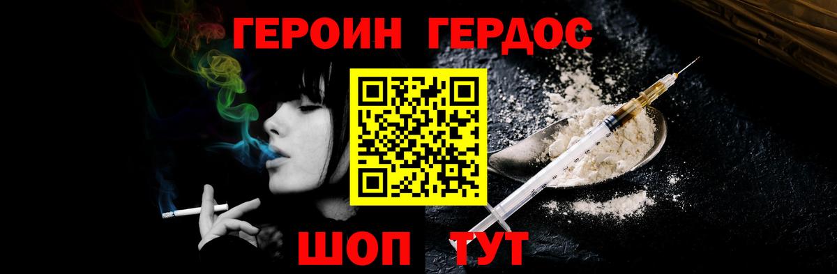 Осинники  Героин  Вход с VPN  ГЕРОИН афганец 