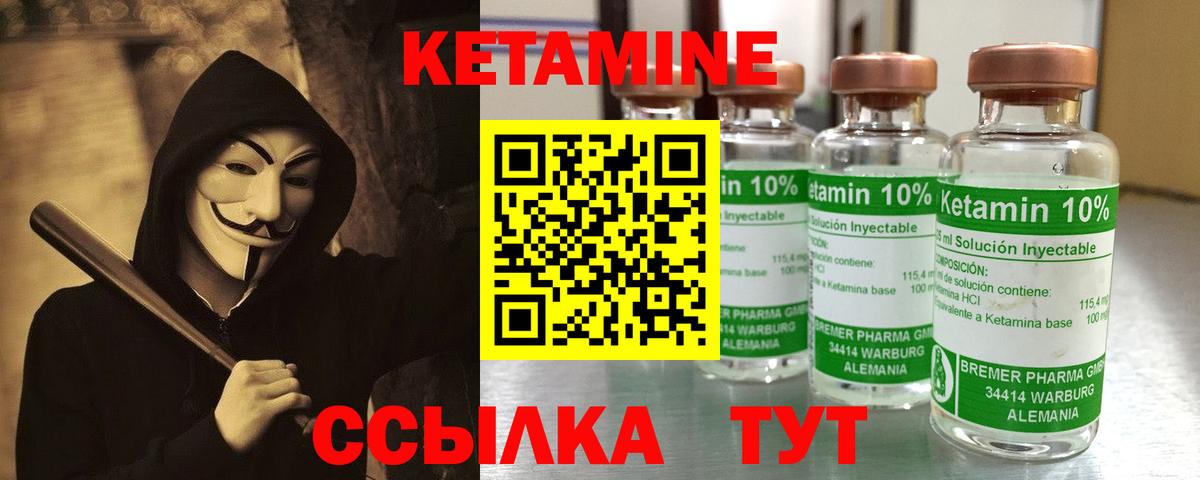 Кетамин VHQ  Вход с VPN  КЕТАМИН VHQ  Осинники 