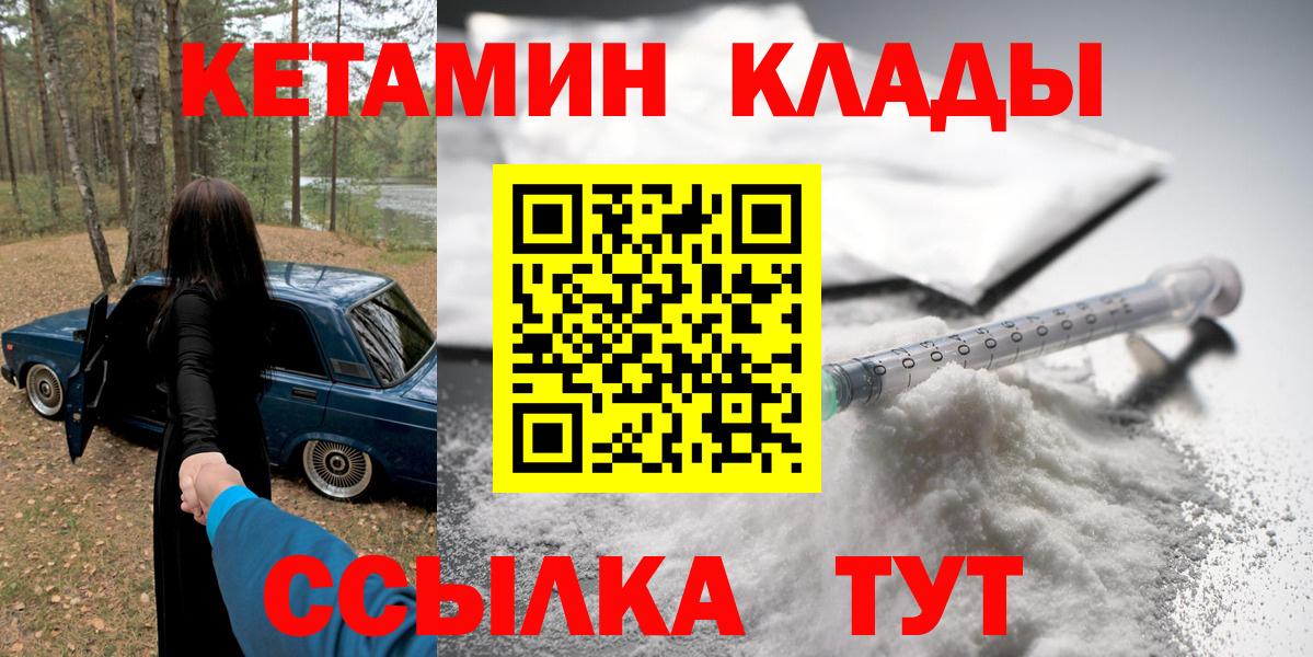 Кетамин ketamine Осинники