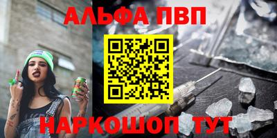 ALPHA PVP Бугуруслан