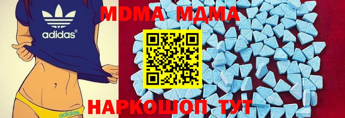 МДМА Molly Осинники