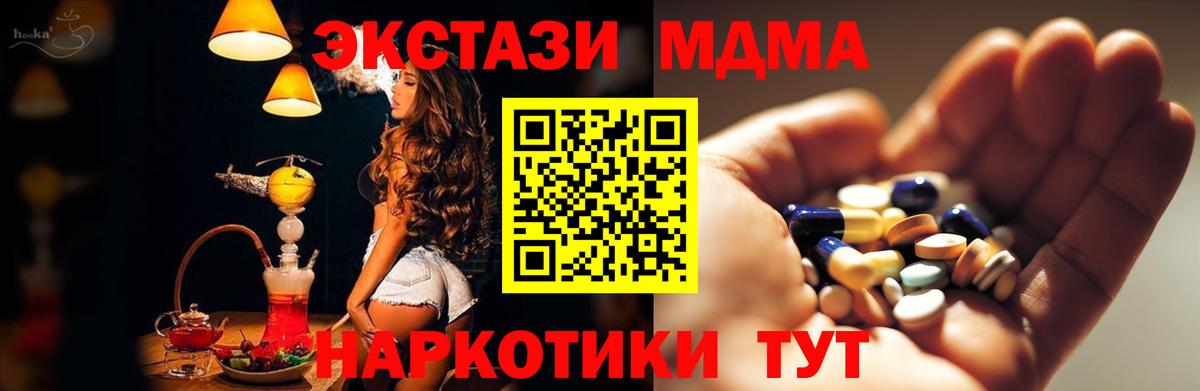 MDMA crystal  МДМА молли  Вход с VPN  Осинники 