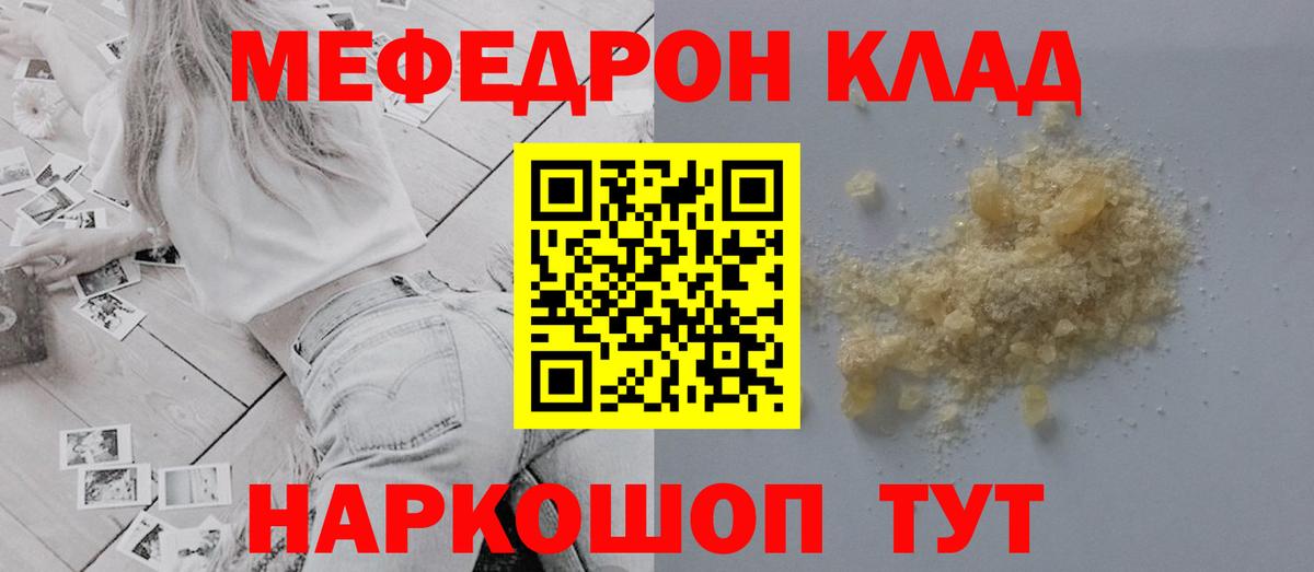 Мефедрон mephedrone  МЕФ  Осинники  Меф 4 MMC  МЕФ  Вход с VPN 
