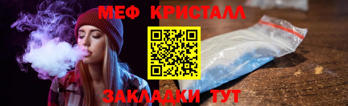 МЕФ мука Осинники