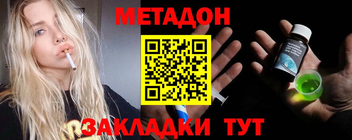 МЕТАДОН мёд  Вход с VPN  МЕТАДОН VHQ  blacksprut ССЫЛКА  Осинники 
