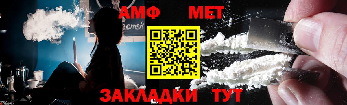 Метамфетамин кристалл Осинники