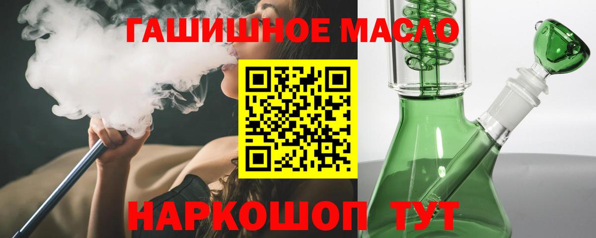 Осинники  ТГК Wax  ТГК гашишное масло  МЕГА ТОР  Вход с VPN 