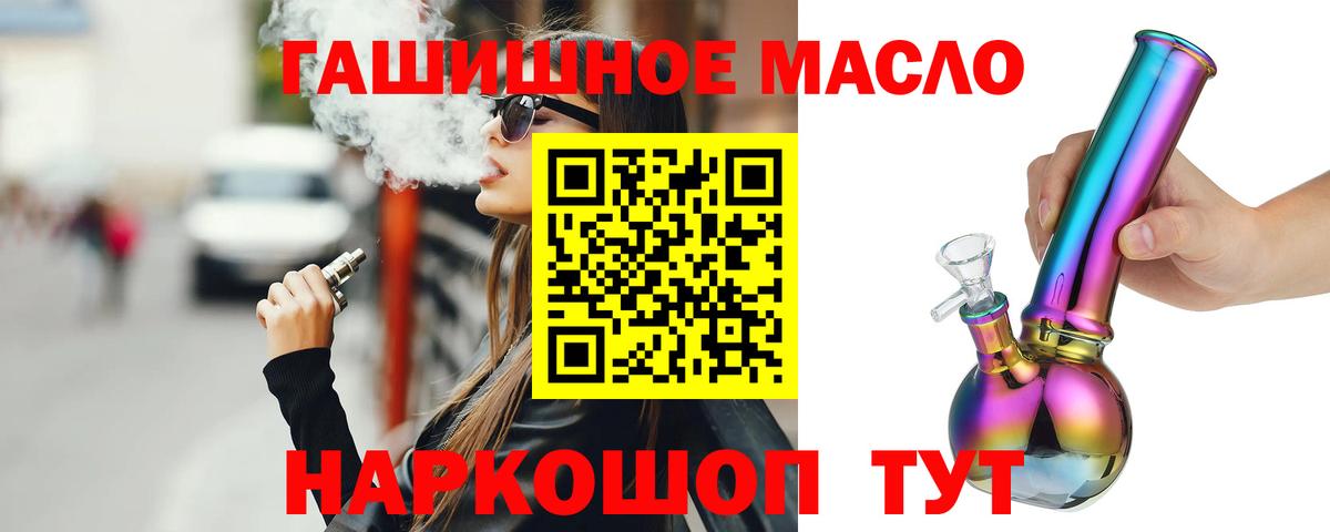 ТГК жижа Осинники